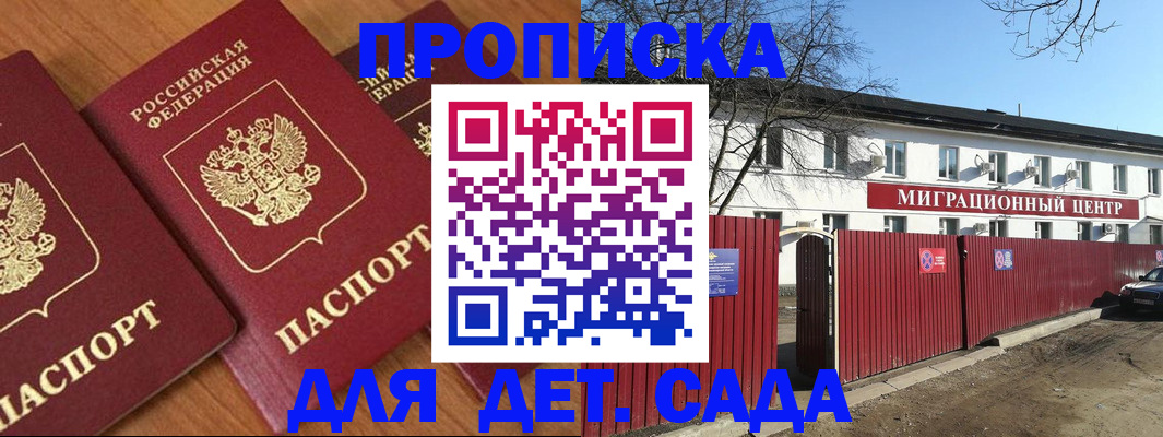 временная регистрация купить в Мелеузе