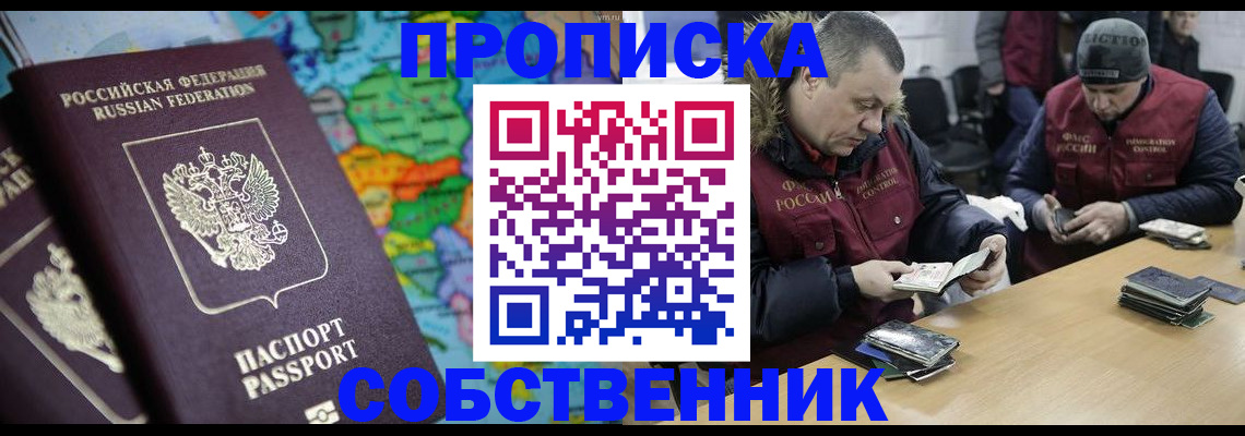 временная регистрация гарантия в Мелеузе