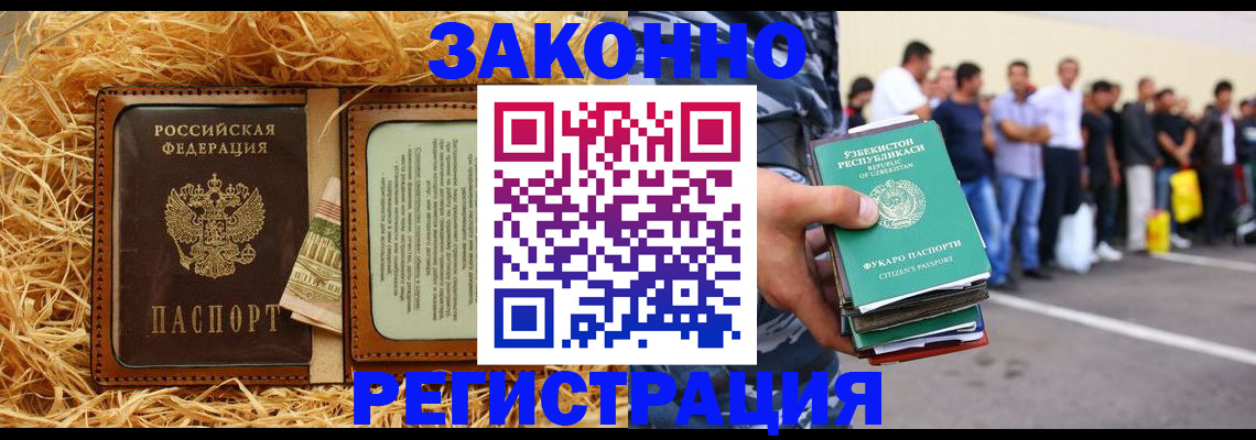 прописка ребенка в Мелеузе